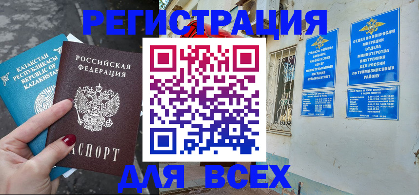 прописка поиск в Холмске