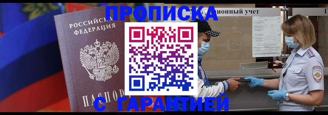 миграционный учет в Холмске