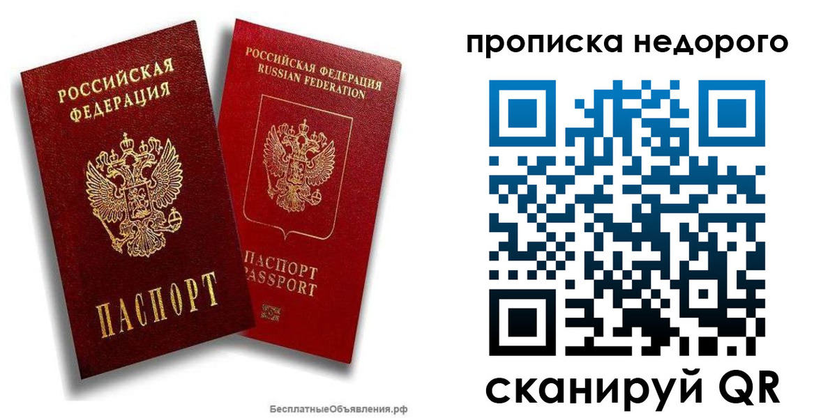 временная регистрация адрес в Холмске