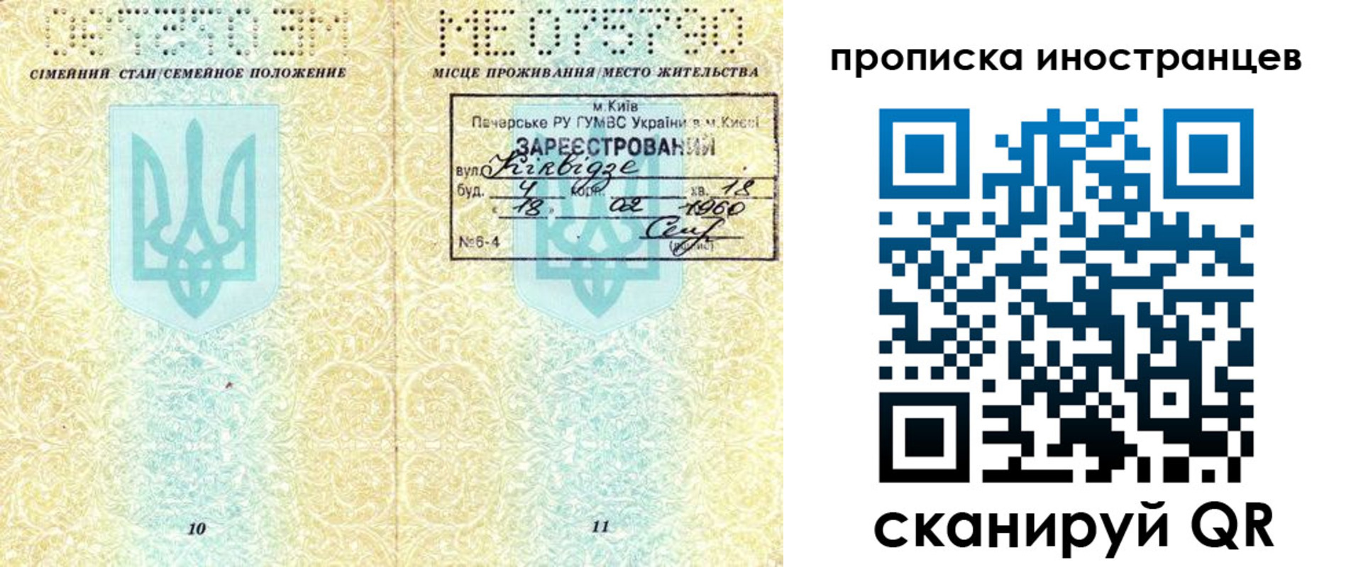 купить прописку в Холмске