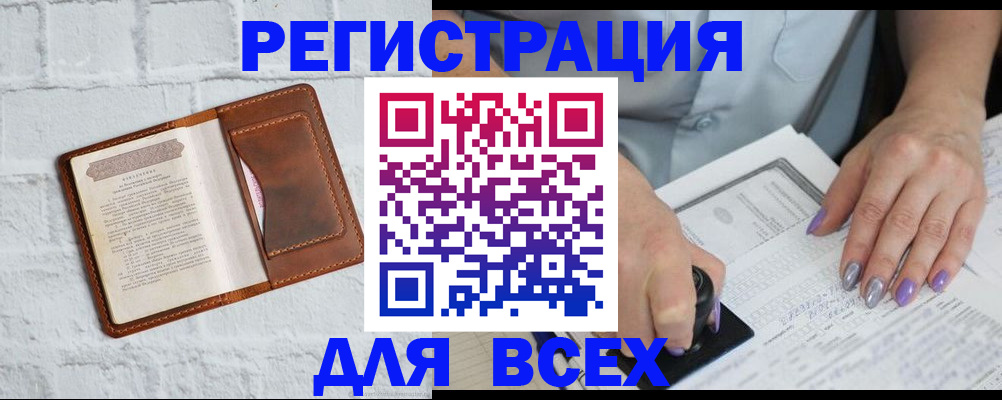 временная регистрация в Холмске