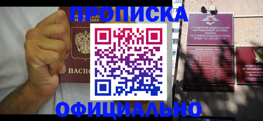 где прописаться в Холмске