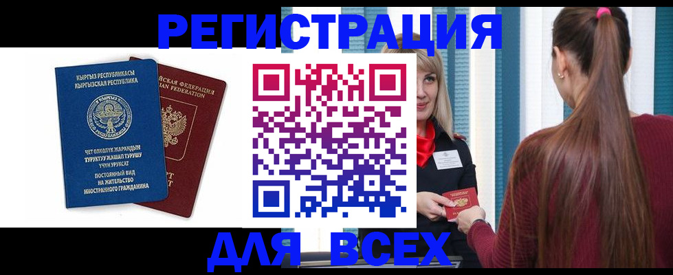 временная регистрация адрес в Холмске