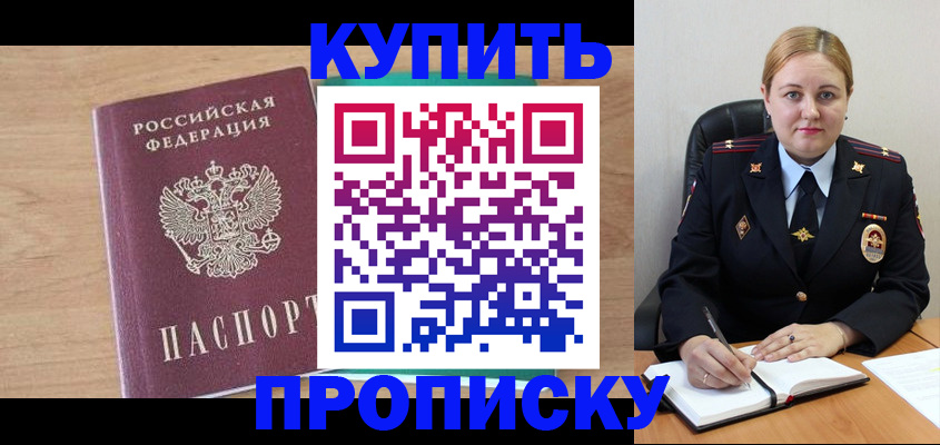 прописка гарантия в Холмске