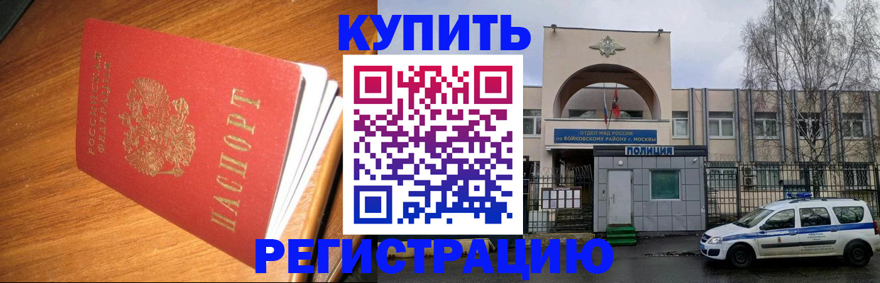 временная регистрация в квартире в Холмске