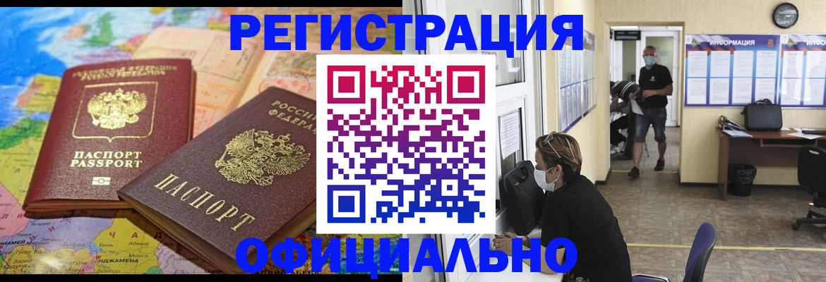 временная регистрация поиск в Холмске