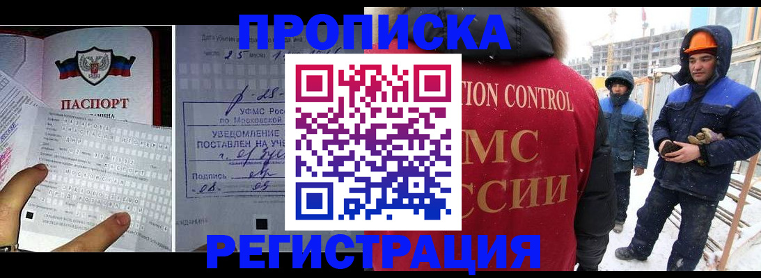 временная регистрация законно в Холмске