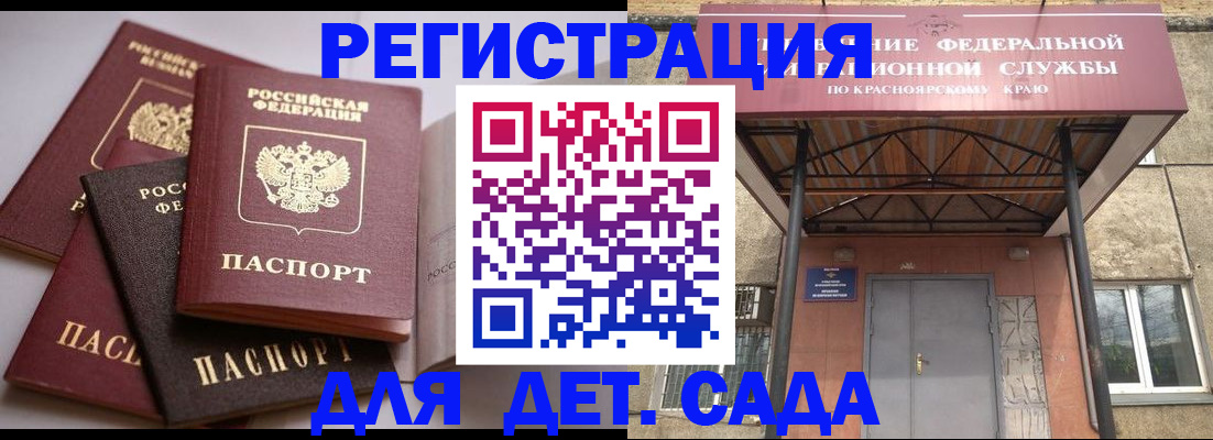 прописка иностранных граждан в Холмске