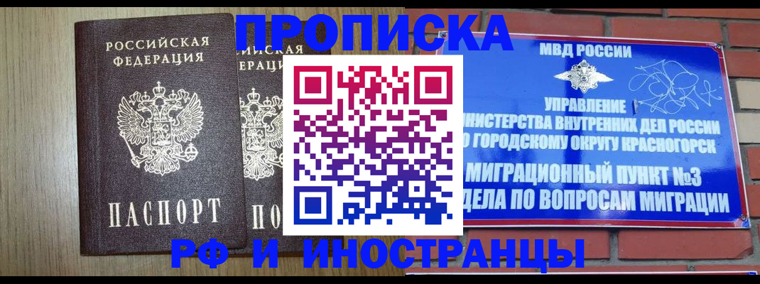 временная регистрация 2025 в Холмске