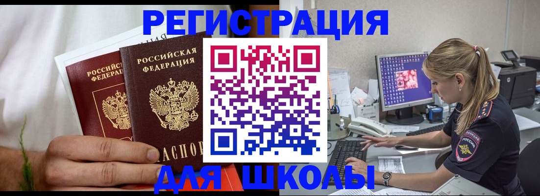 прописка гарантия в Холмске